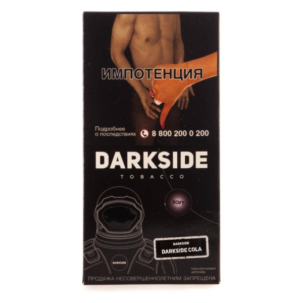 Купить Dark Side Base 250 гр-DarkSide Cola (Кола)