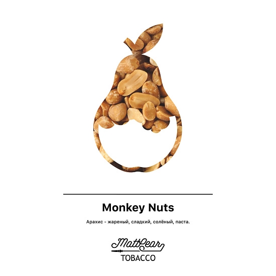 Купить MattPear - Monkey Nuts (Арахис) 50г