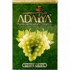 Купить Adalya –White Grape (Белый виноград) 50г