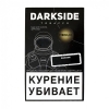 Купить Dark Side CORE - Wild Forest (Земляника) 250г